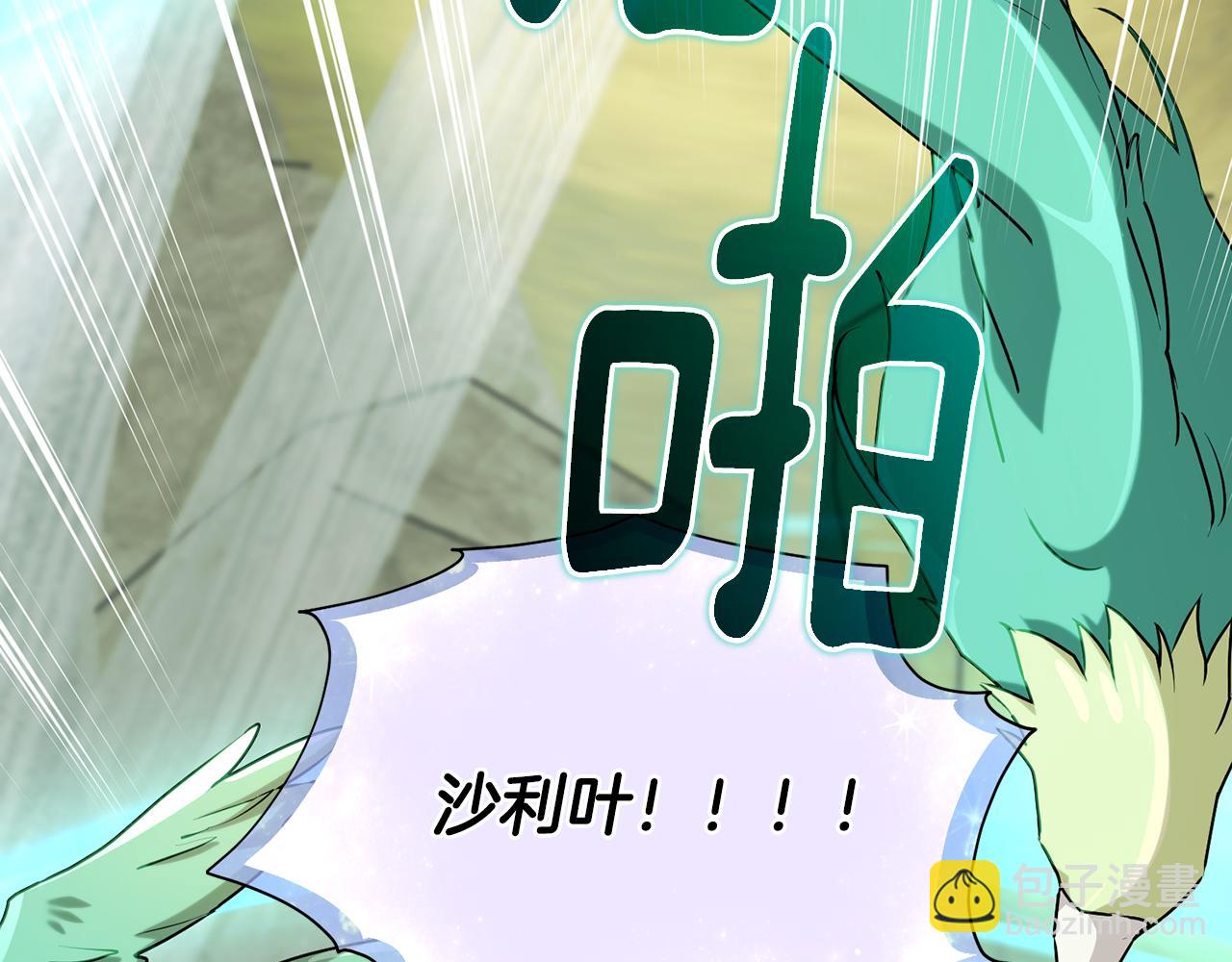 🍴精灵王女要跑路 第149话 中毒 第19页