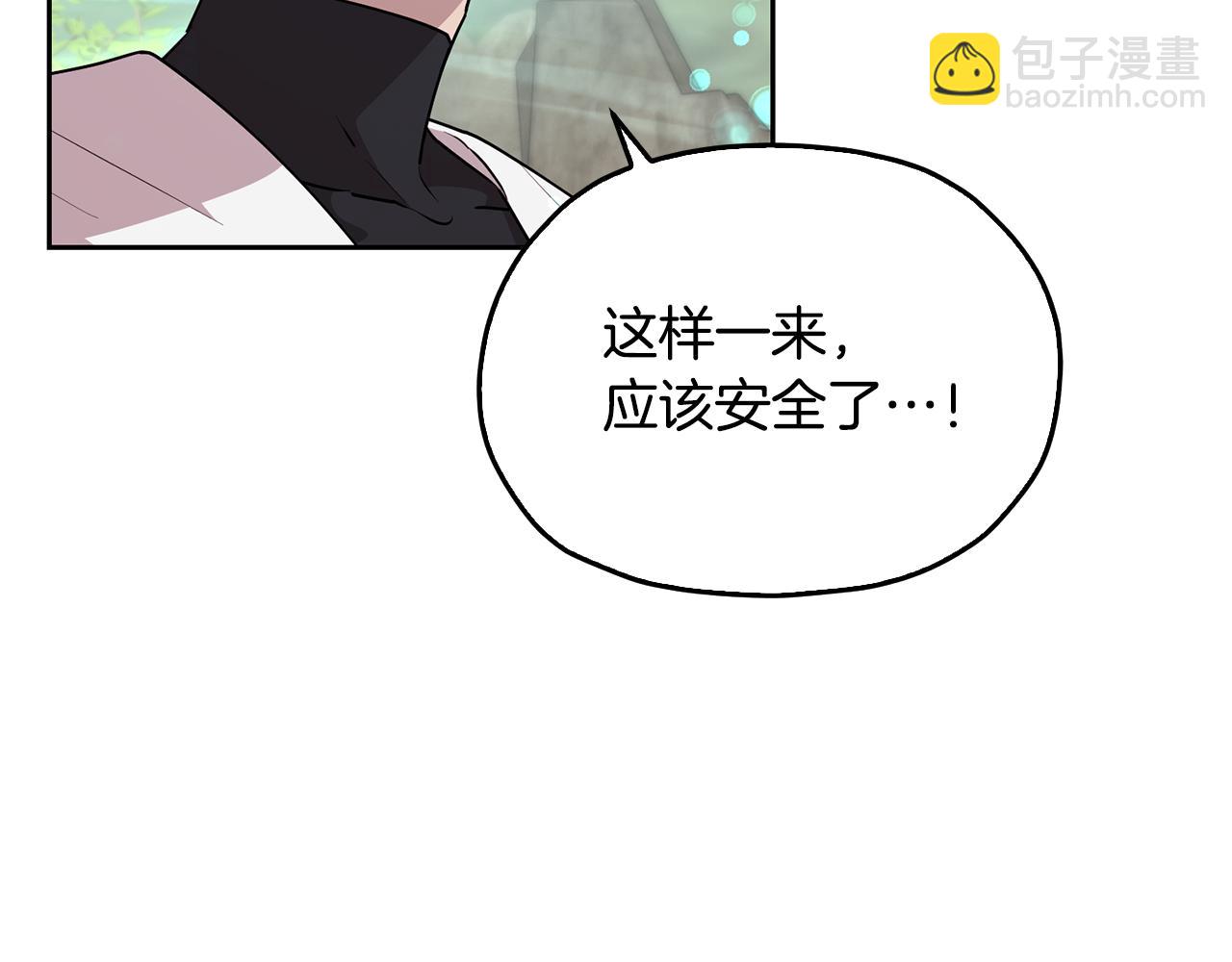 🍴精灵王女要跑路 第149话 中毒 第27页
