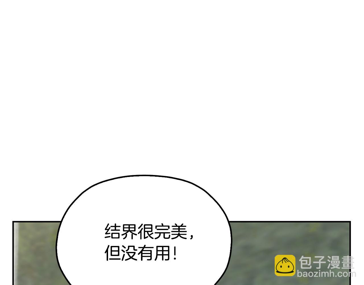 🍴精灵王女要跑路 第149话 中毒 第28页