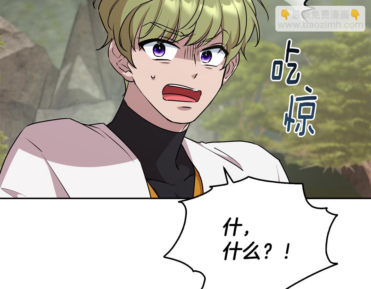 🍴精灵王女要跑路 第149话 中毒 第32页