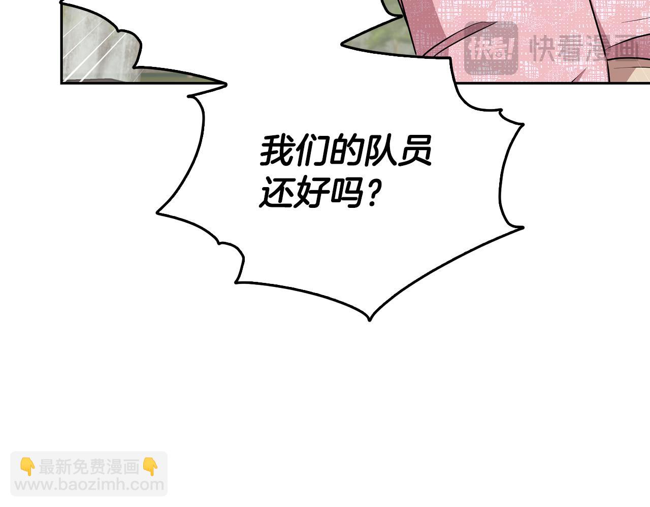 🍴精灵王女要跑路 第149话 中毒 第4页
