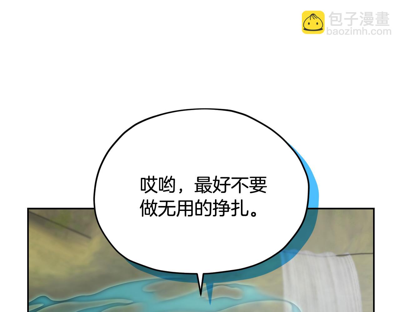 🍴精灵王女要跑路 第149话 中毒 第40页