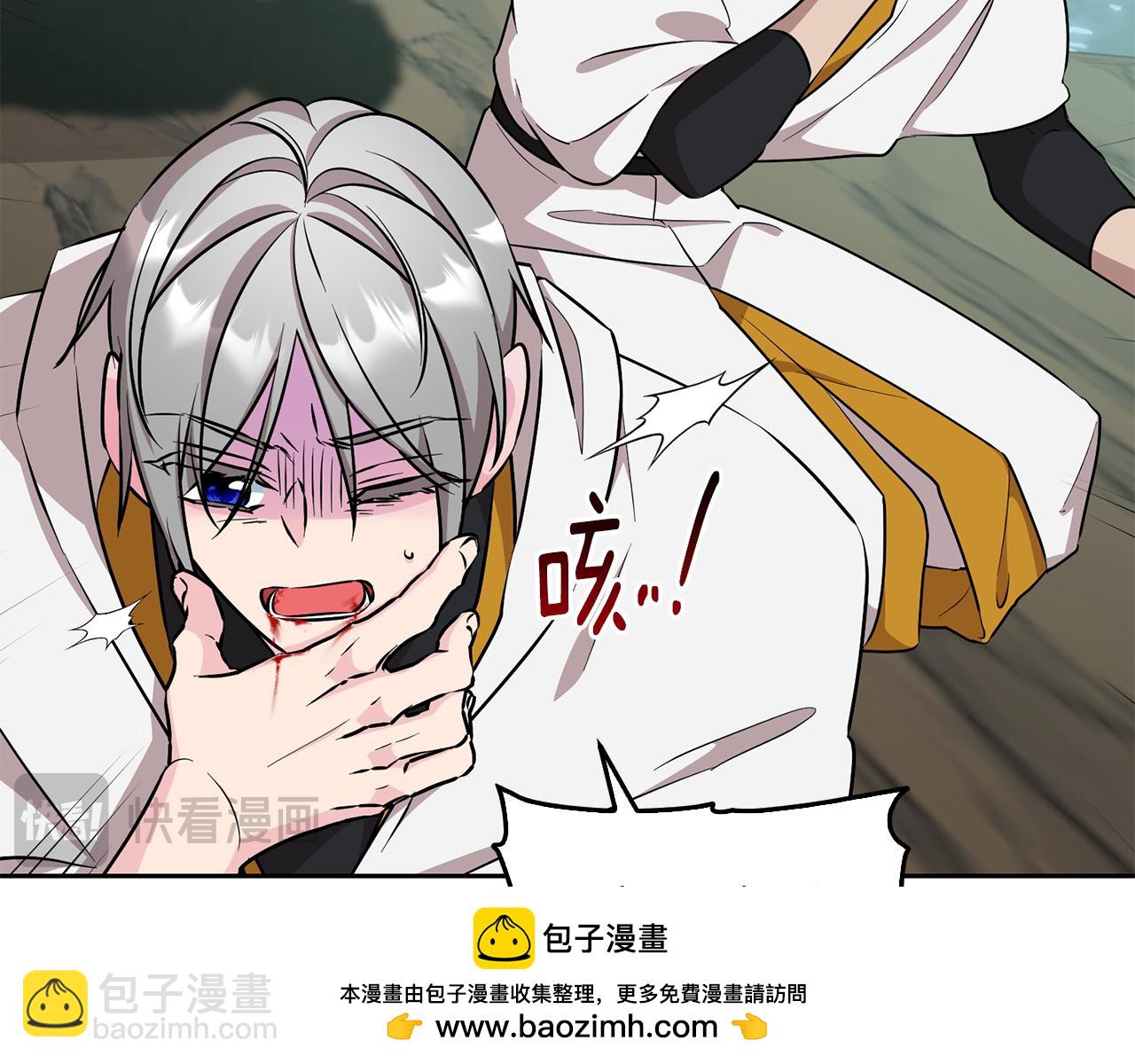 🍴精灵王女要跑路 第149话 中毒 第50页