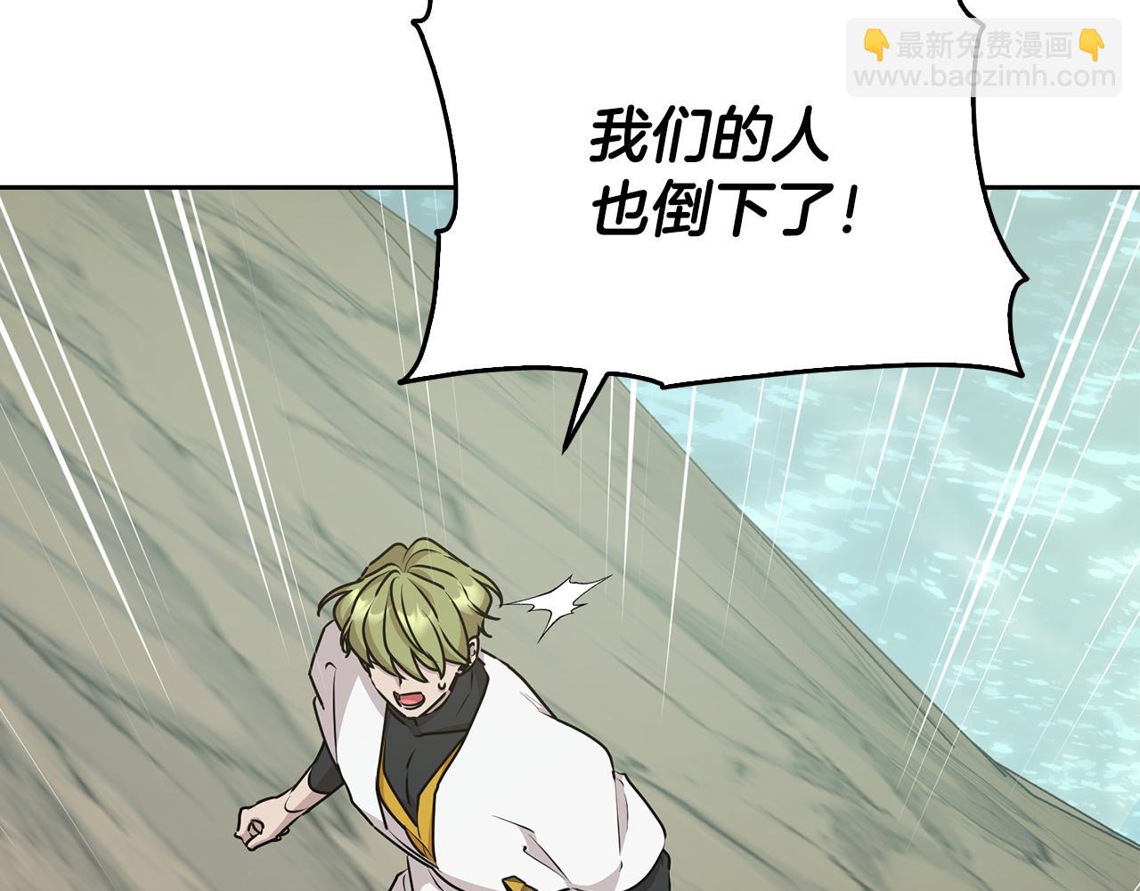 🍴精灵王女要跑路 第149话 中毒 第6页