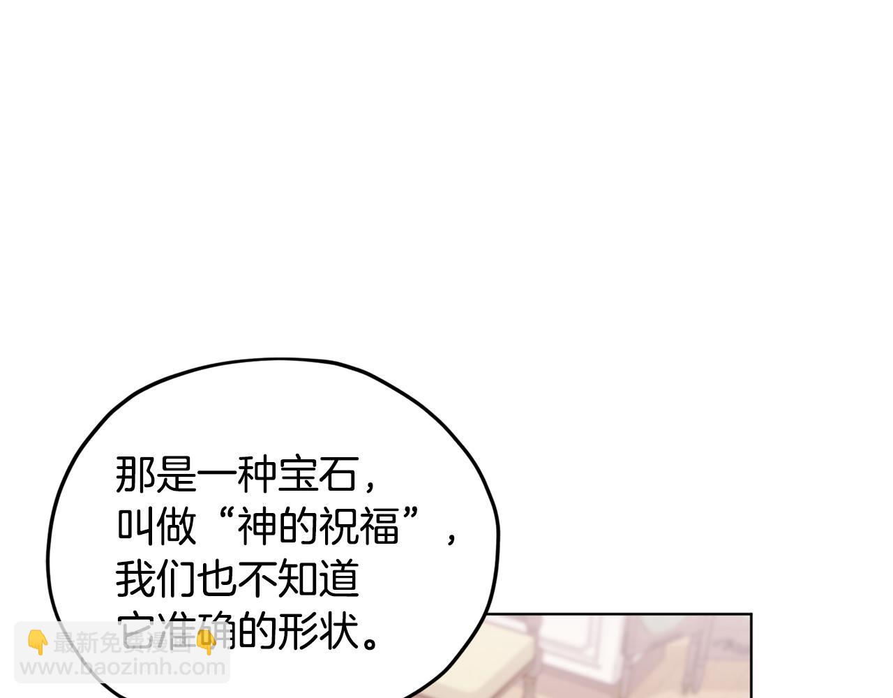 🍴精灵王女要跑路 第15话 尊贵的客人 第10页