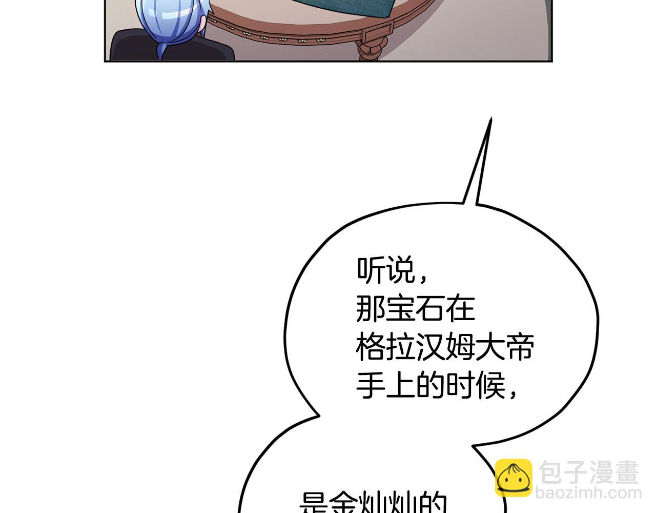🍴精灵王女要跑路 第15话 尊贵的客人 第12页