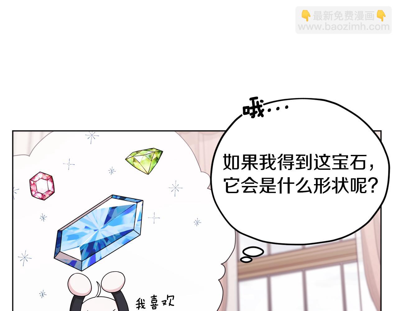 🍴精灵王女要跑路 第15话 尊贵的客人 第17页