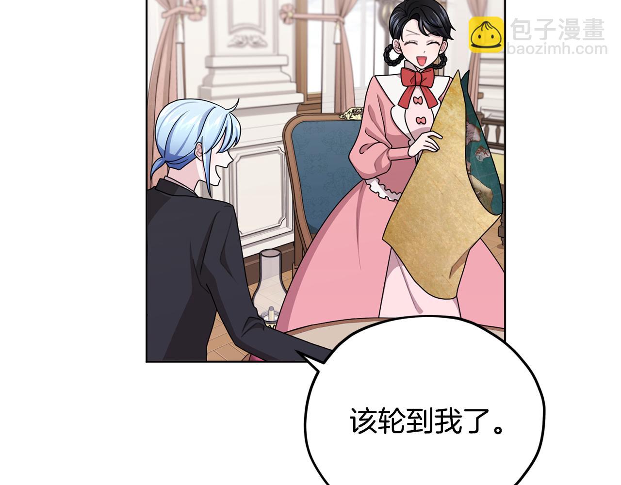 🍴精灵王女要跑路 第15话 尊贵的客人 第21页