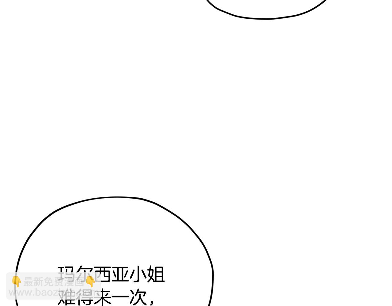 🍴精灵王女要跑路 第15话 尊贵的客人 第22页