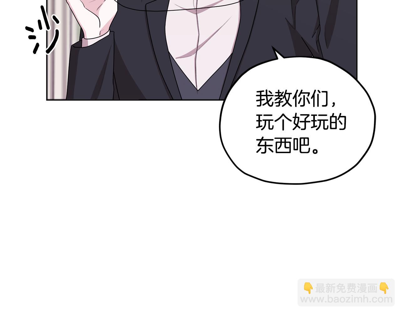 🍴精灵王女要跑路 第15话 尊贵的客人 第24页