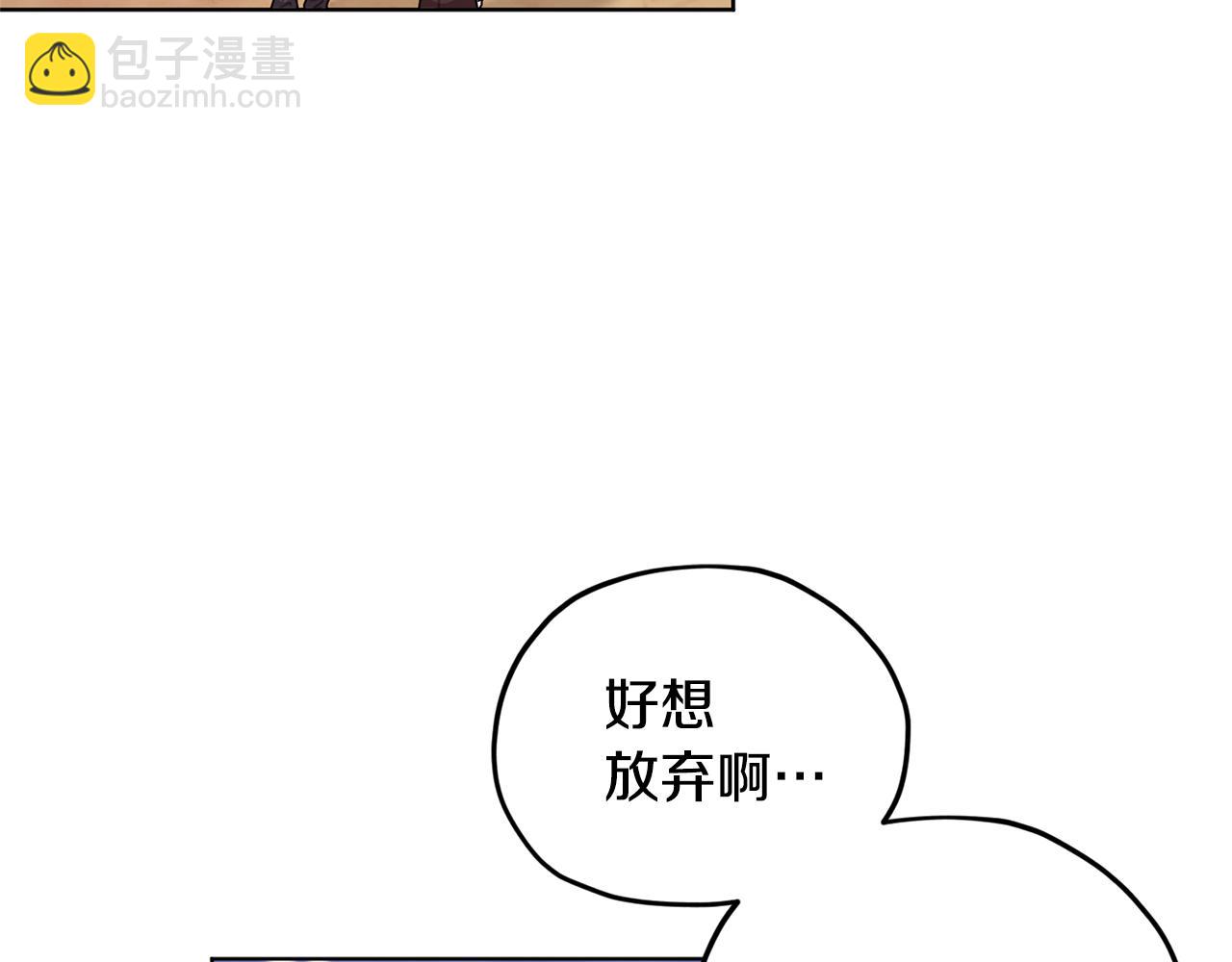 🍴精灵王女要跑路 第15话 尊贵的客人 第31页