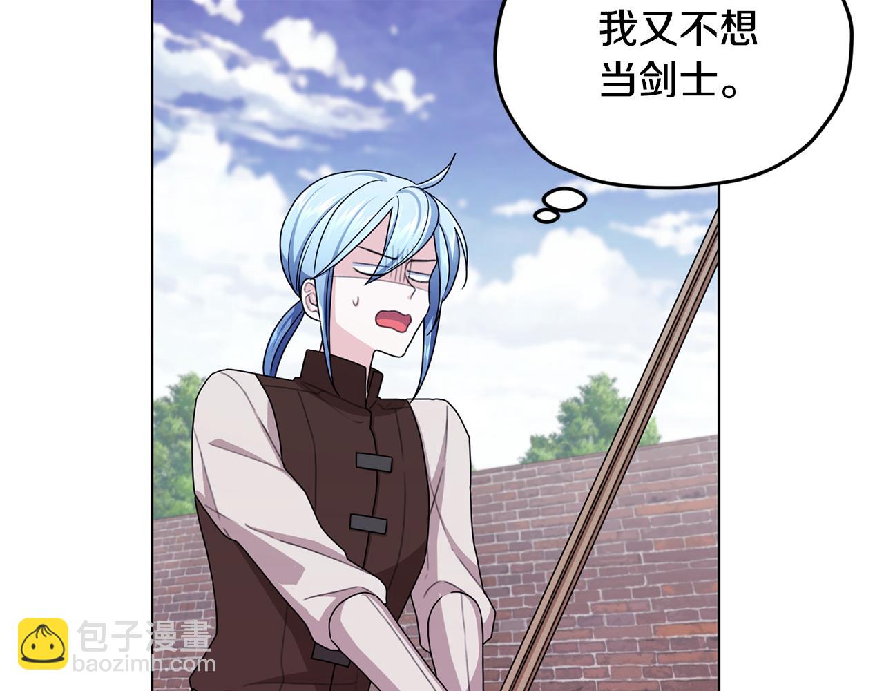 🍴精灵王女要跑路 第15话 尊贵的客人 第32页