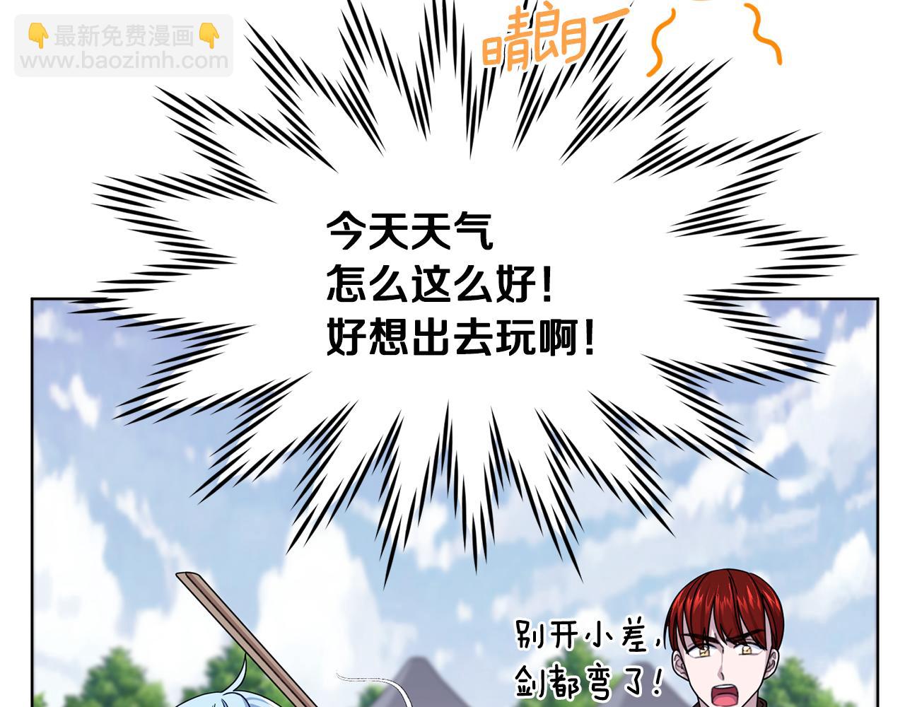 🍴精灵王女要跑路 第15话 尊贵的客人 第34页
