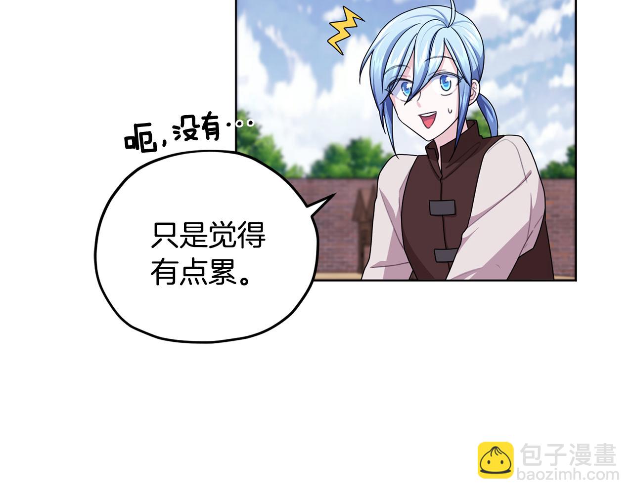 🍴精灵王女要跑路 第15话 尊贵的客人 第37页