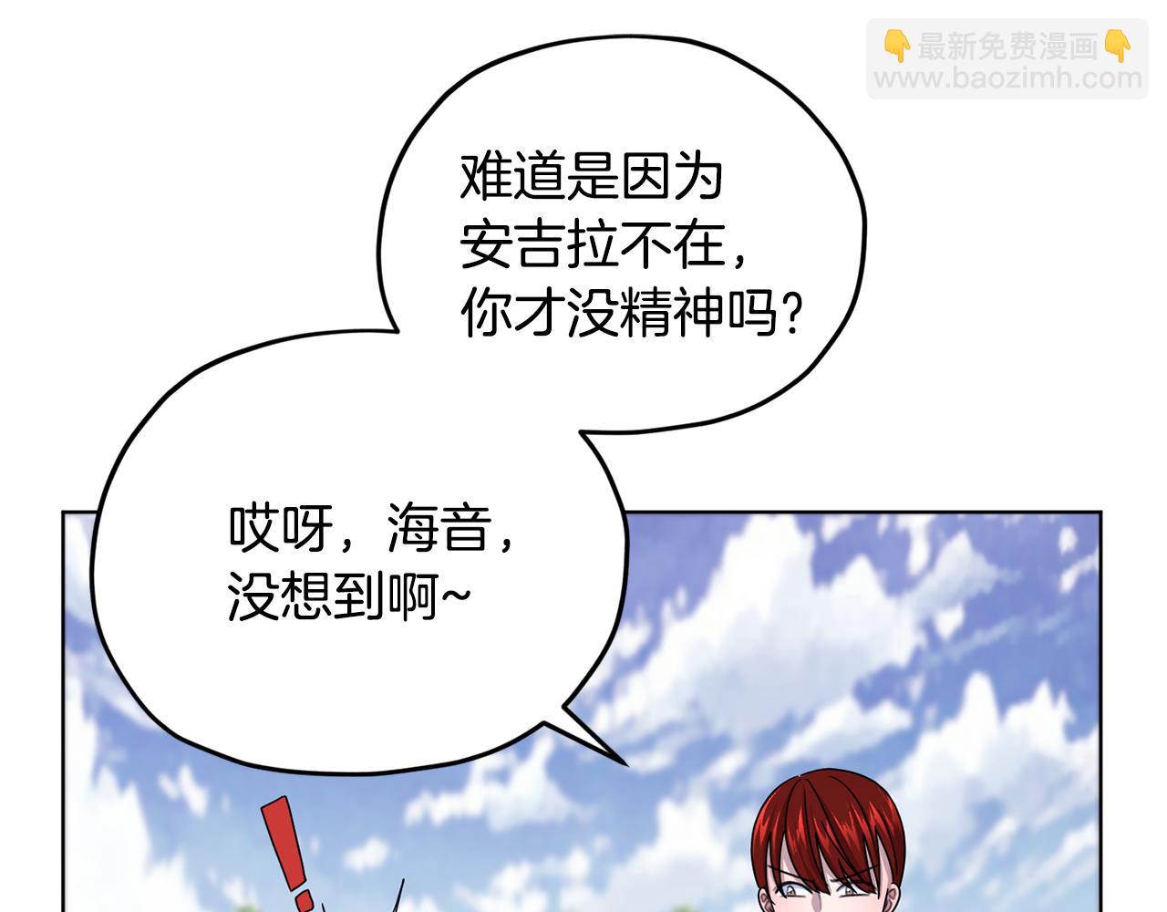 🍴精灵王女要跑路 第15话 尊贵的客人 第39页