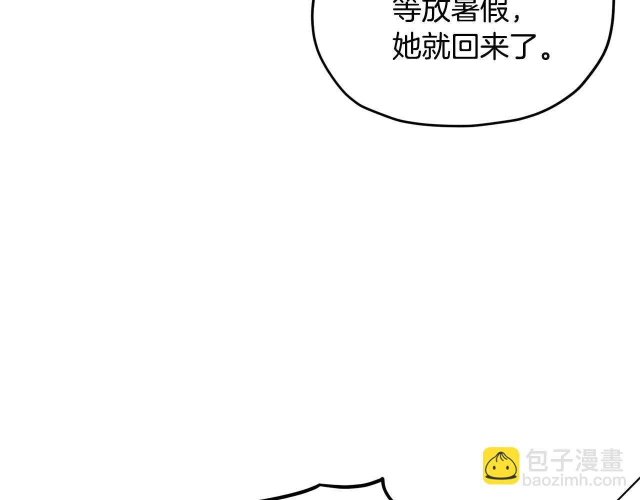 🍴精灵王女要跑路 第15话 尊贵的客人 第43页
