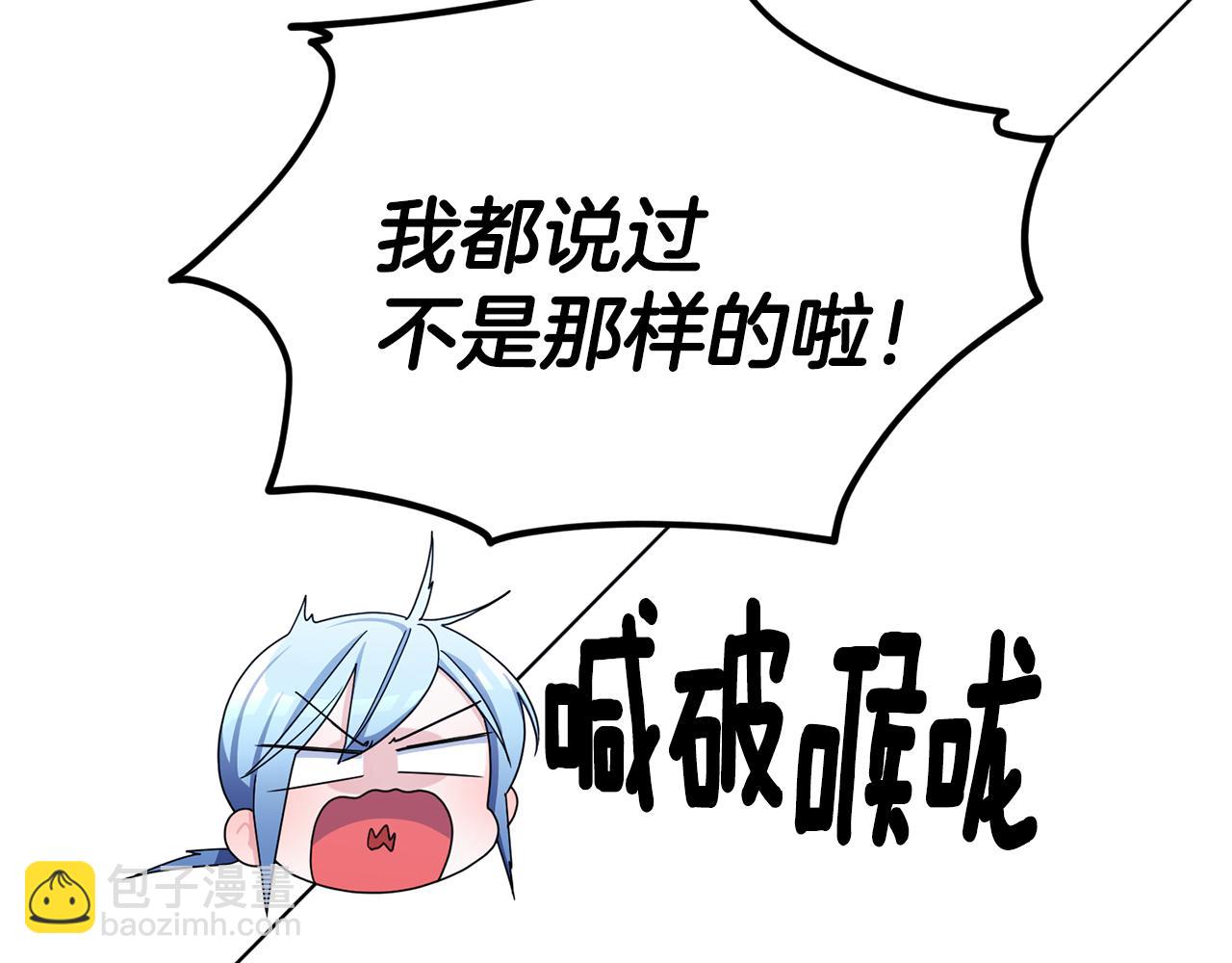 🍴精灵王女要跑路 第15话 尊贵的客人 第44页