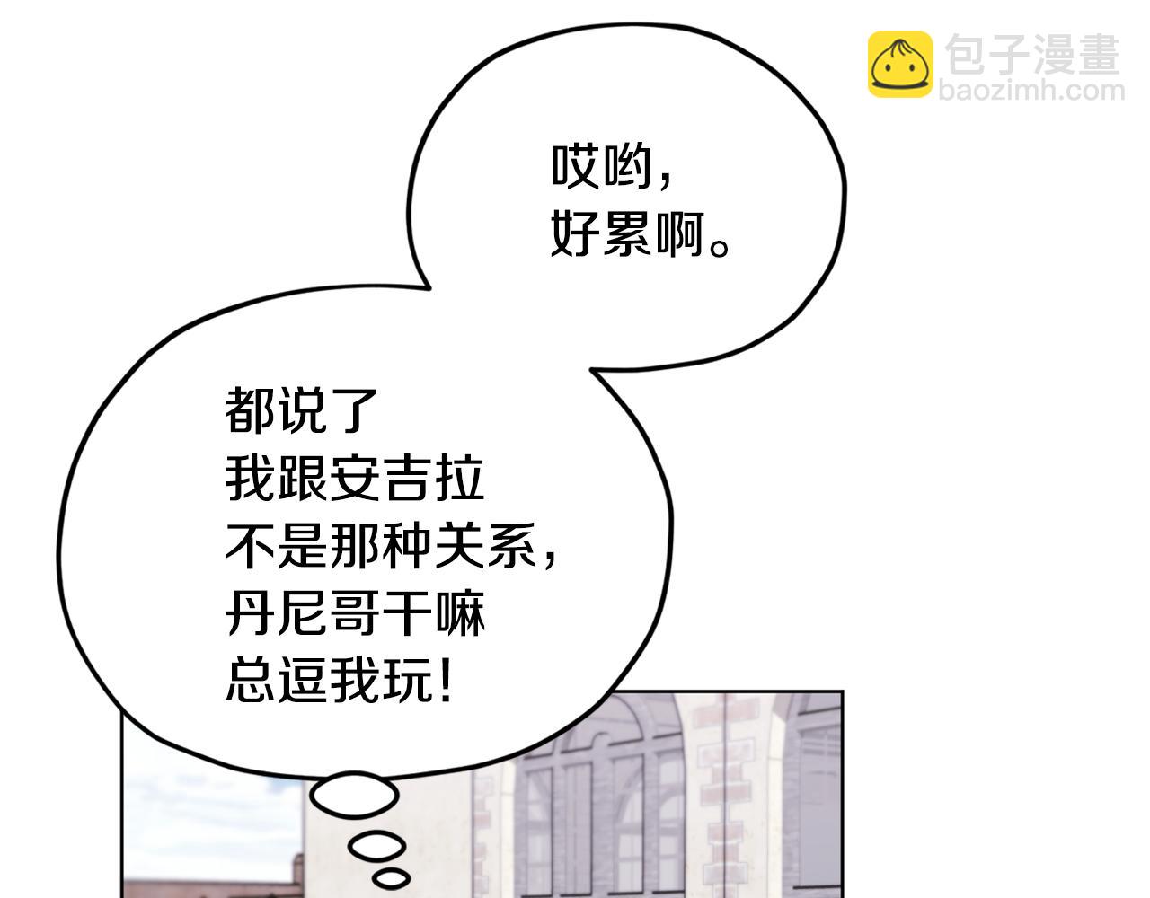 🍴精灵王女要跑路 第15话 尊贵的客人 第48页