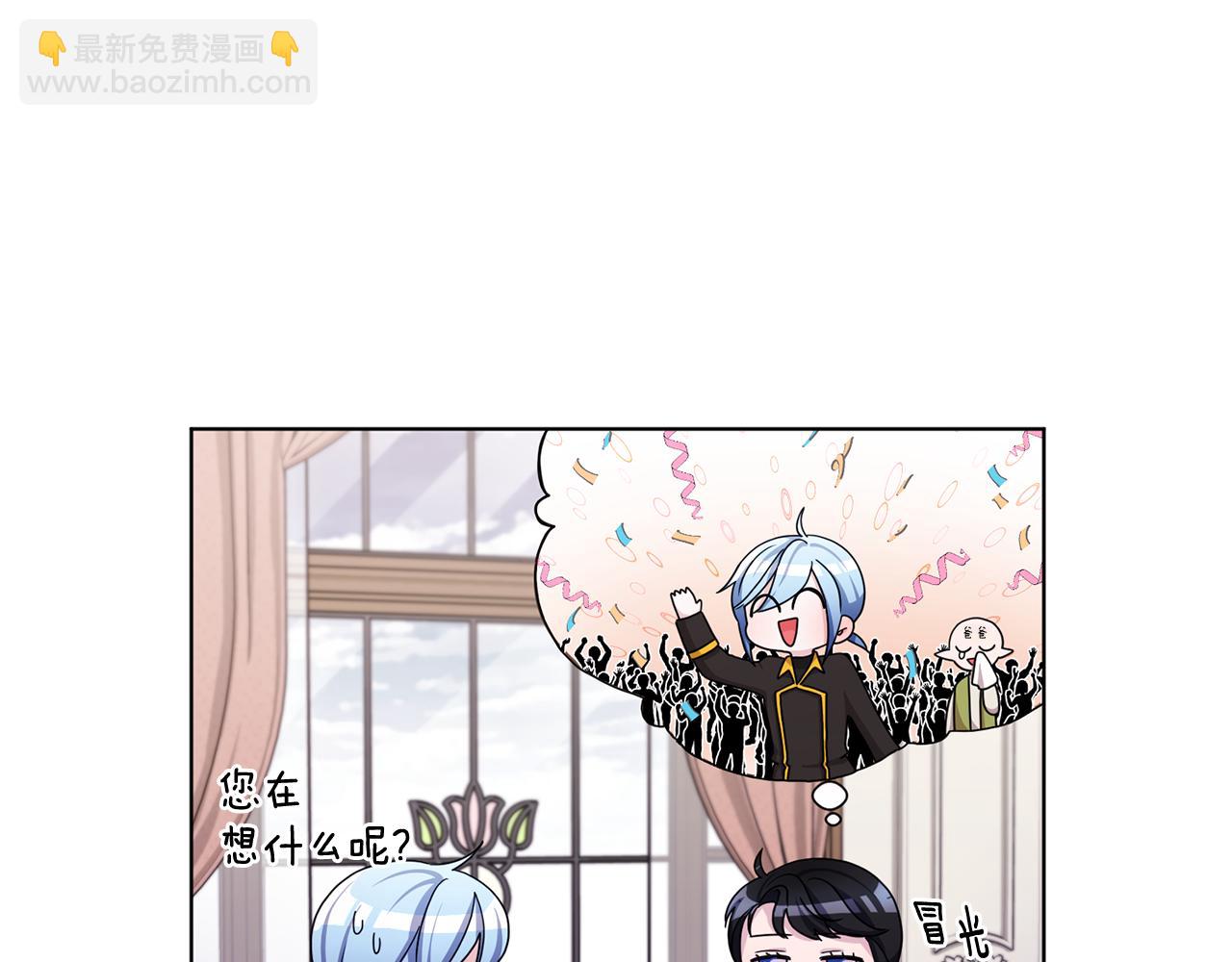 🍴精灵王女要跑路 第15话 尊贵的客人 第5页