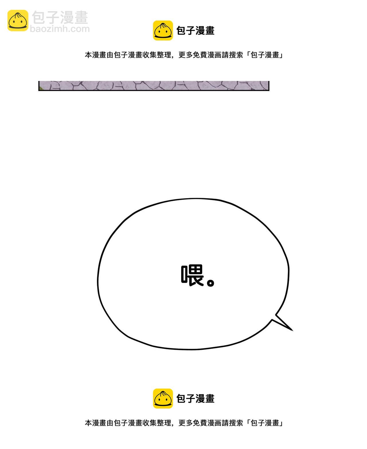 🍴精灵王女要跑路 第15话 尊贵的客人 第50页