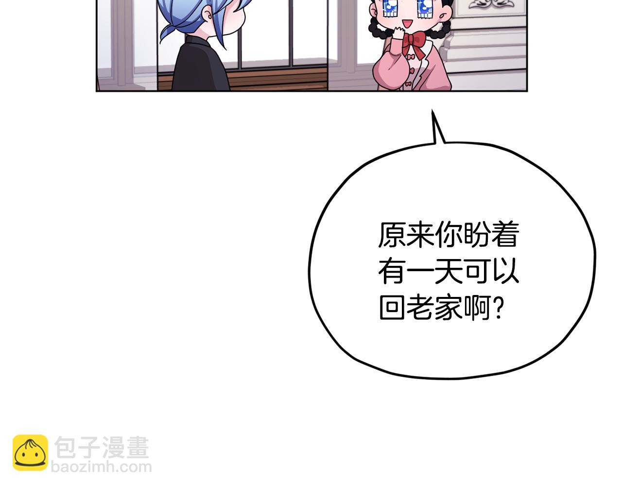 🍴精灵王女要跑路 第15话 尊贵的客人 第6页