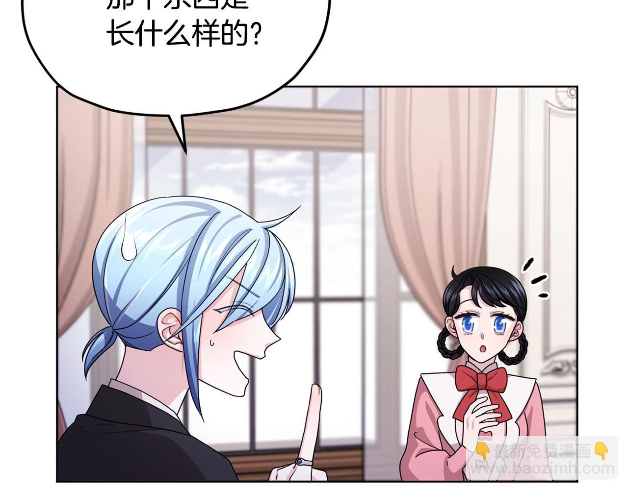 🍴精灵王女要跑路 第15话 尊贵的客人 第8页