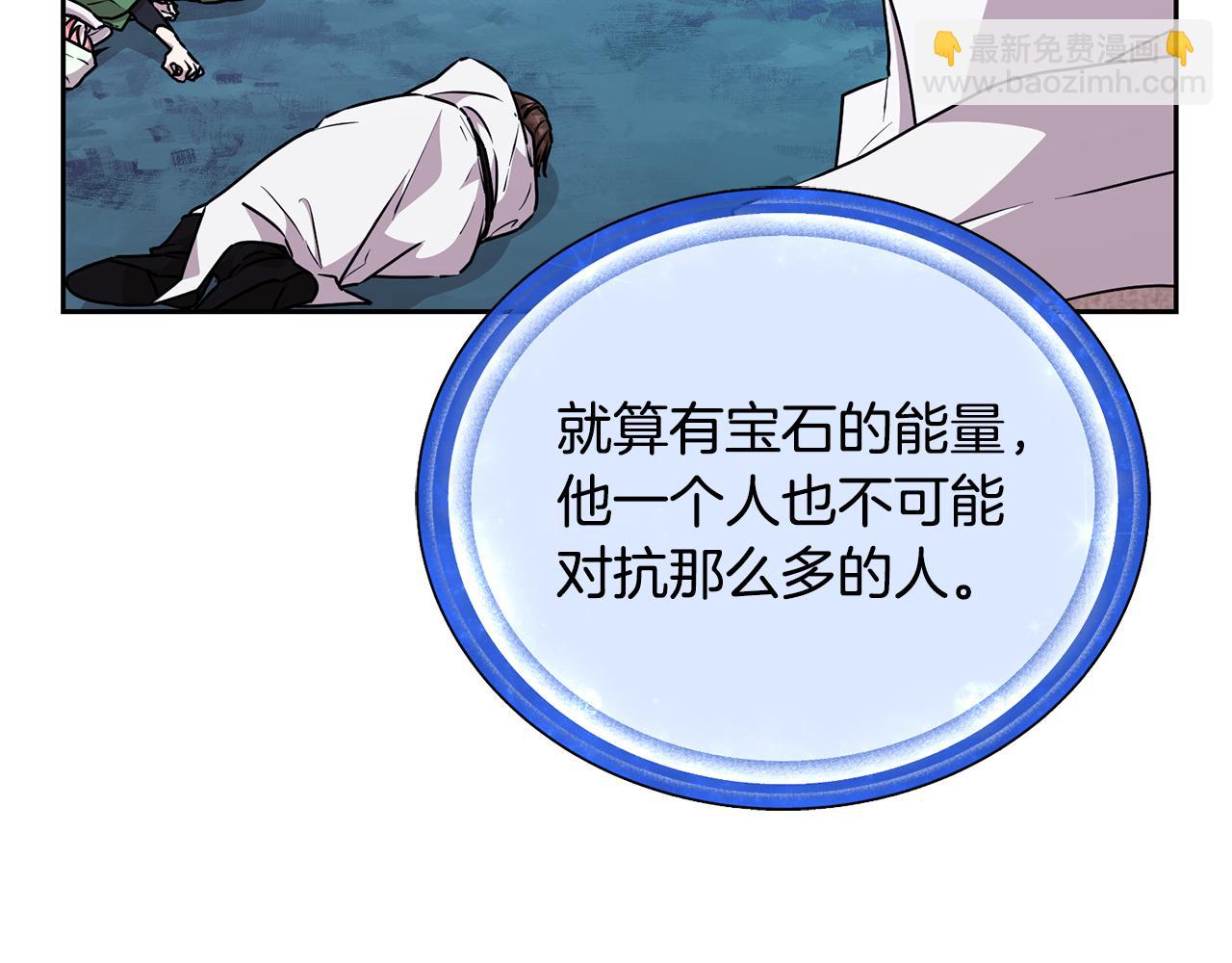 🍴精灵王女要跑路 第151话 想办法逃回丛林 第11页