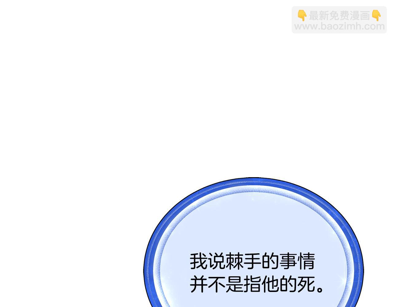 🍴精灵王女要跑路 第151话 想办法逃回丛林 第16页