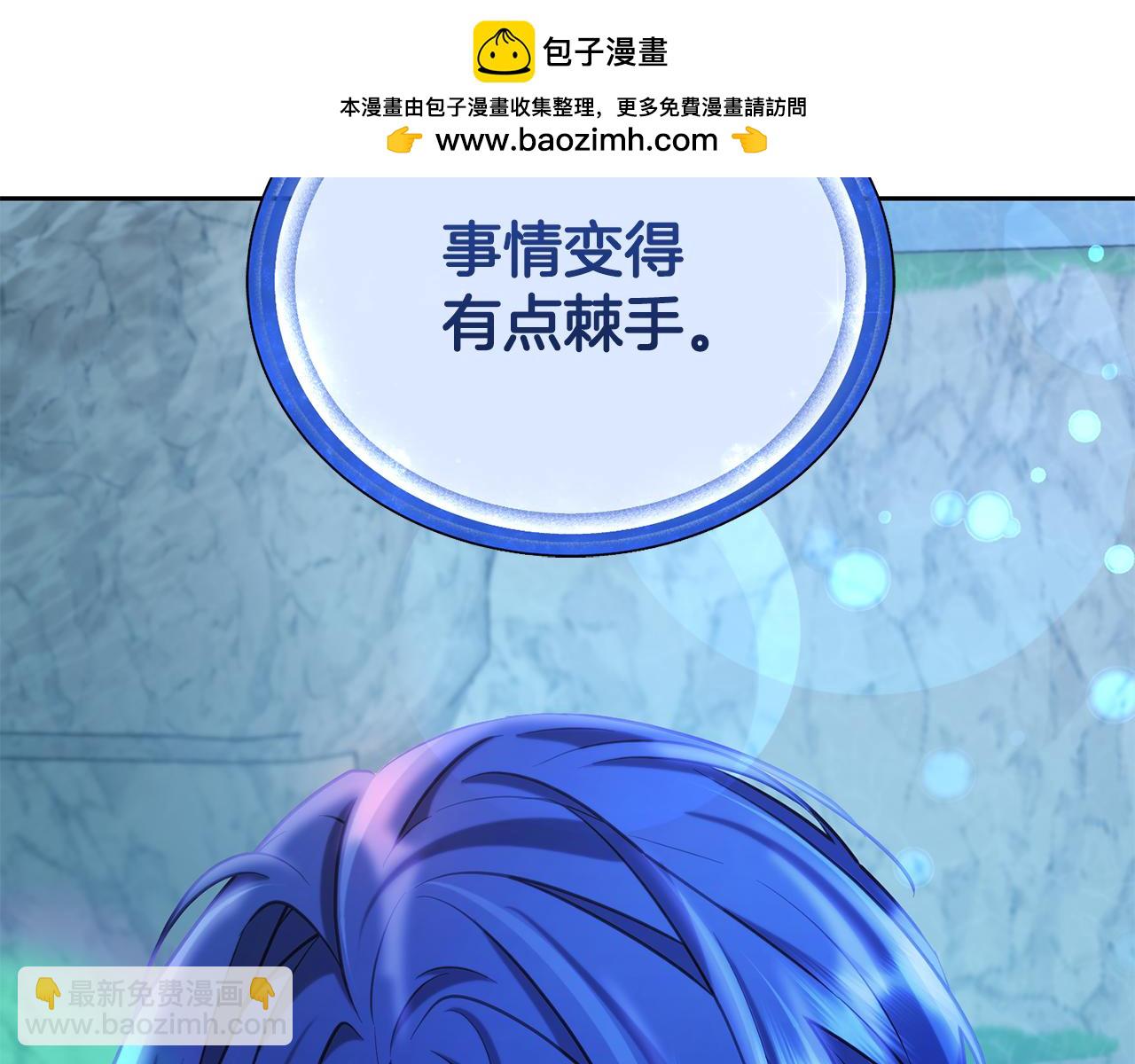 🍴精灵王女要跑路 第151话 想办法逃回丛林 第2页