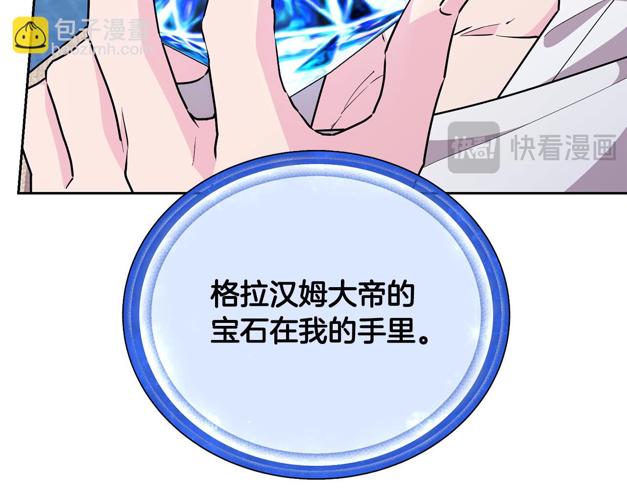 🍴精灵王女要跑路 第151话 想办法逃回丛林 第22页