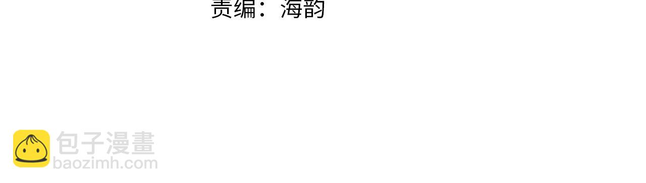 🍴精灵王女要跑路 第151话 想办法逃回丛林 第31页