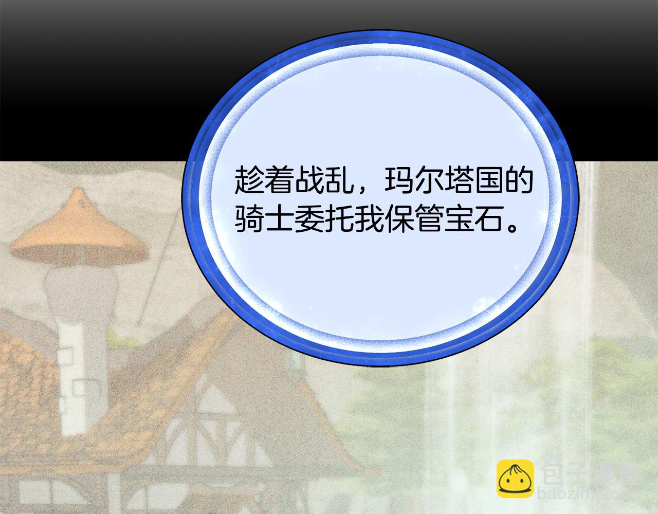 🍴精灵王女要跑路 第151话 想办法逃回丛林 第36页