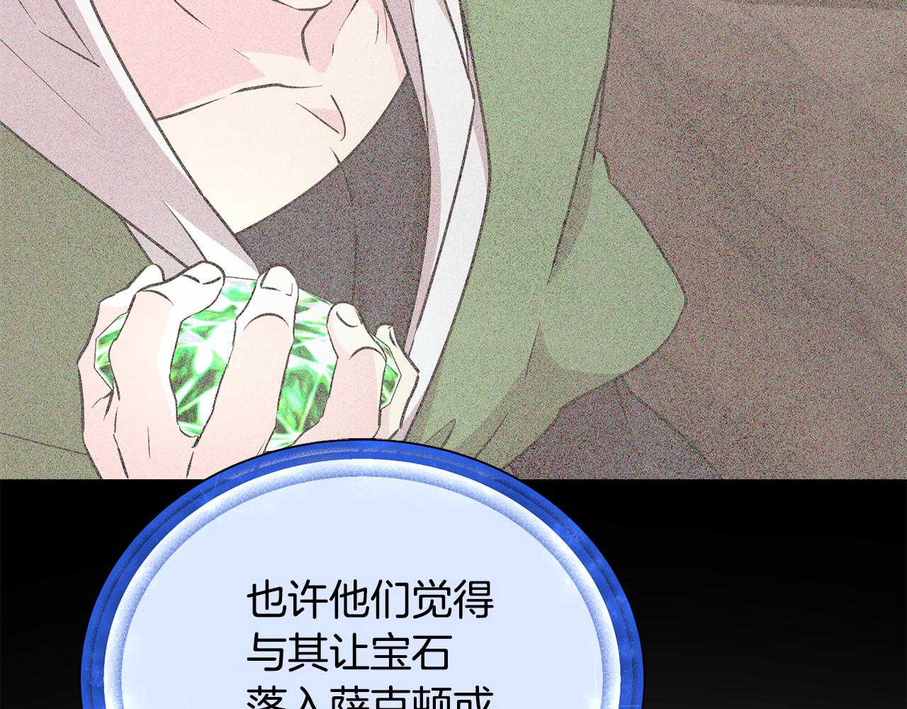 🍴精灵王女要跑路 第151话 想办法逃回丛林 第38页