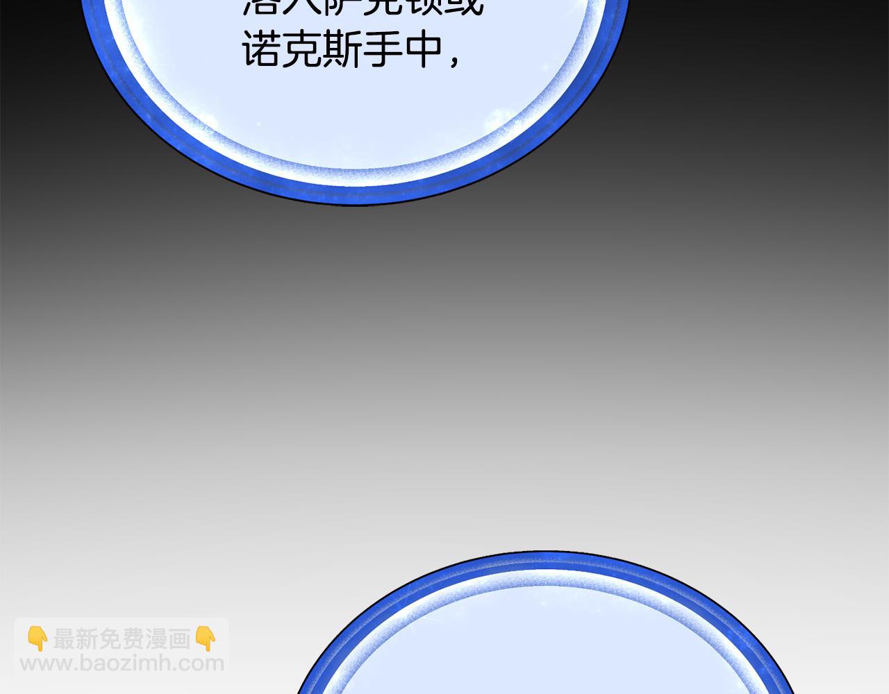 🍴精灵王女要跑路 第151话 想办法逃回丛林 第39页