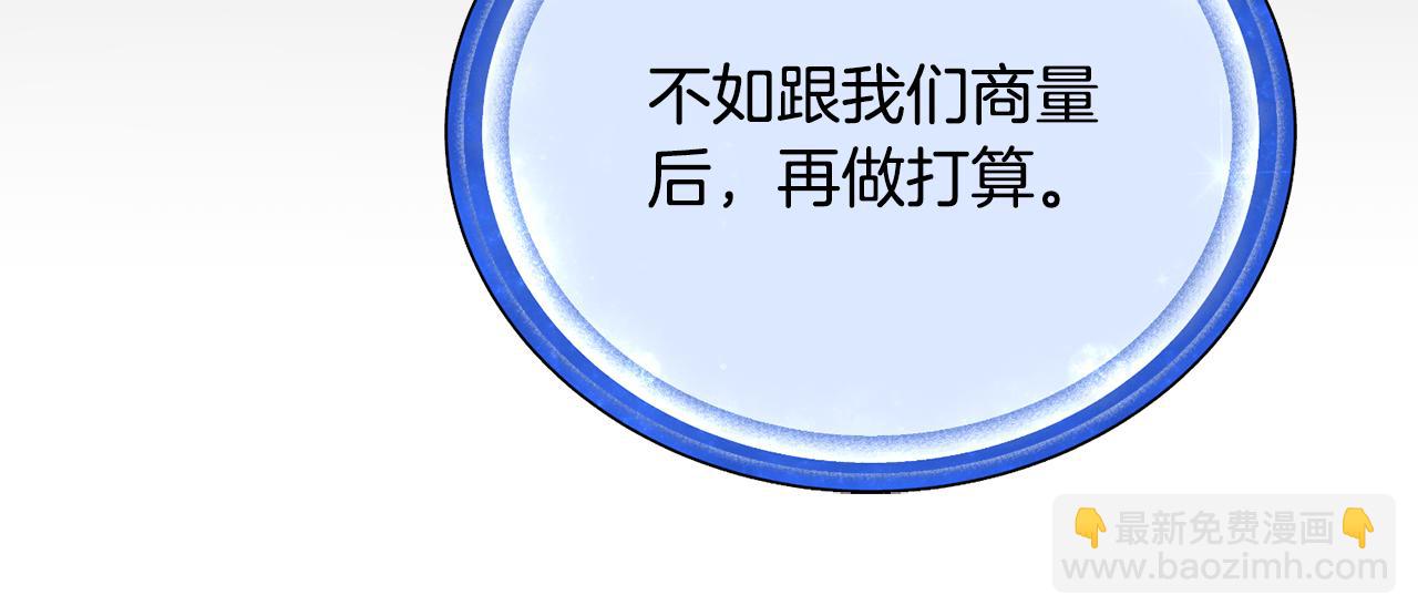 🍴精灵王女要跑路 第151话 想办法逃回丛林 第40页