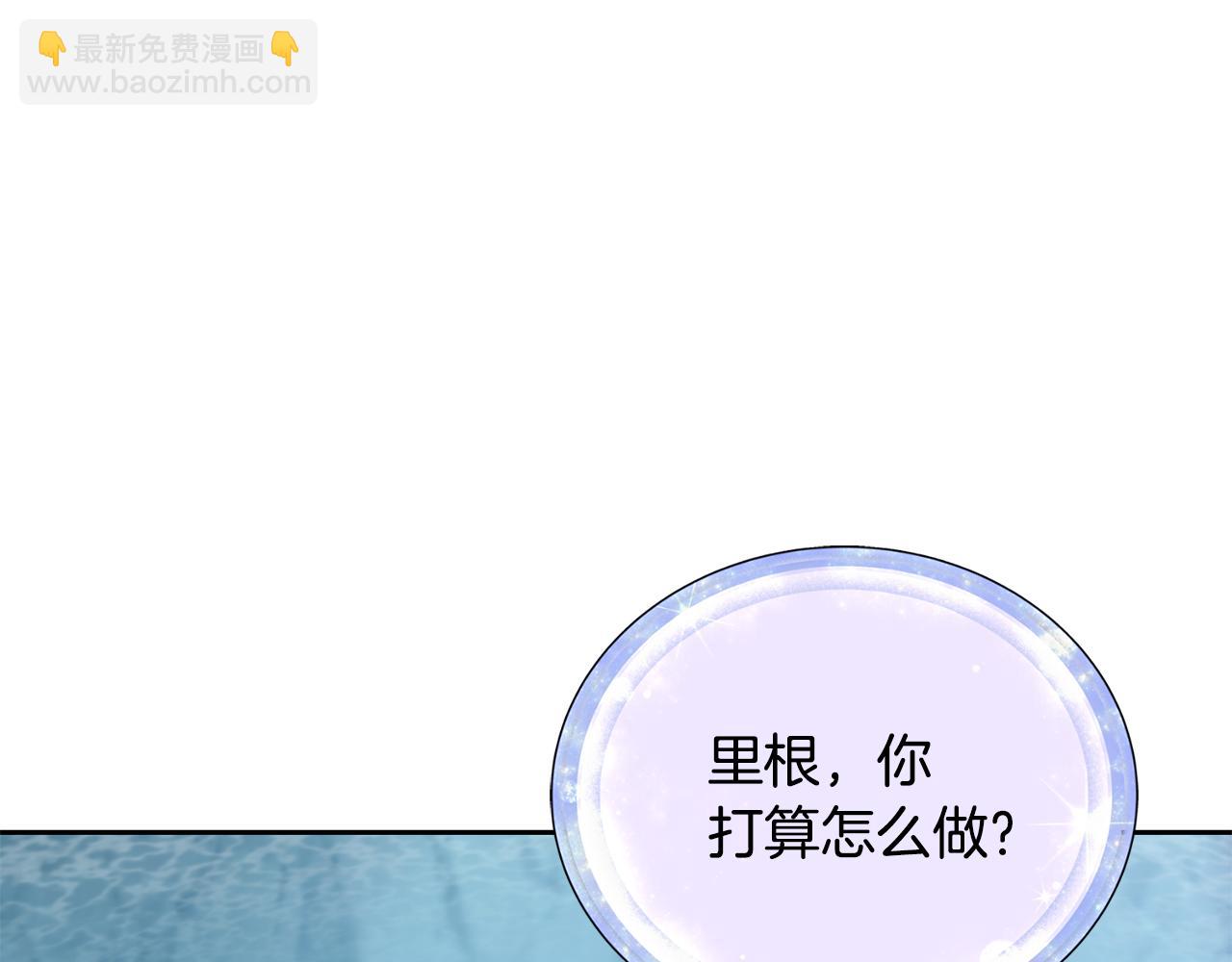 🍴精灵王女要跑路 第151话 想办法逃回丛林 第41页