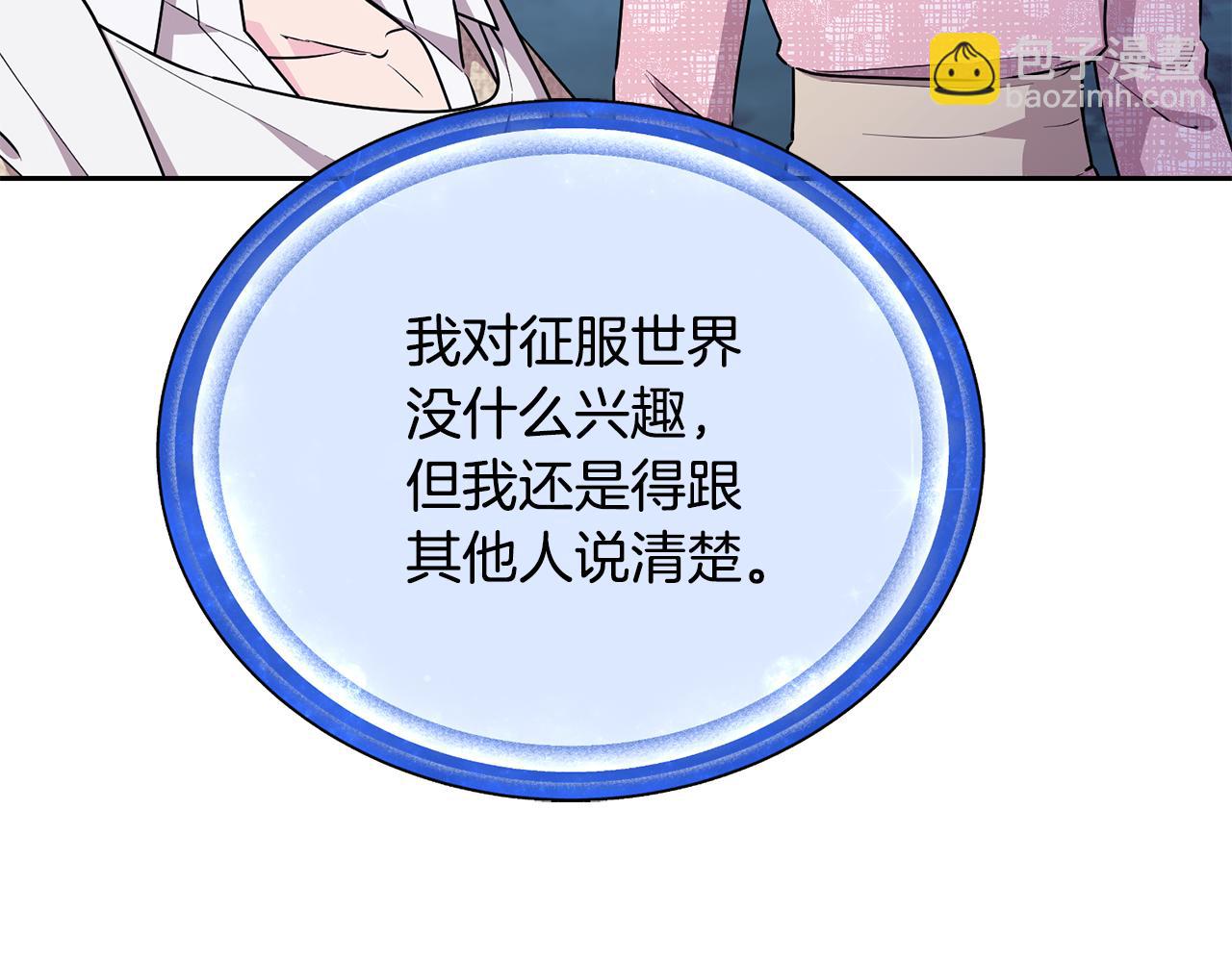 🍴精灵王女要跑路 第151话 想办法逃回丛林 第43页
