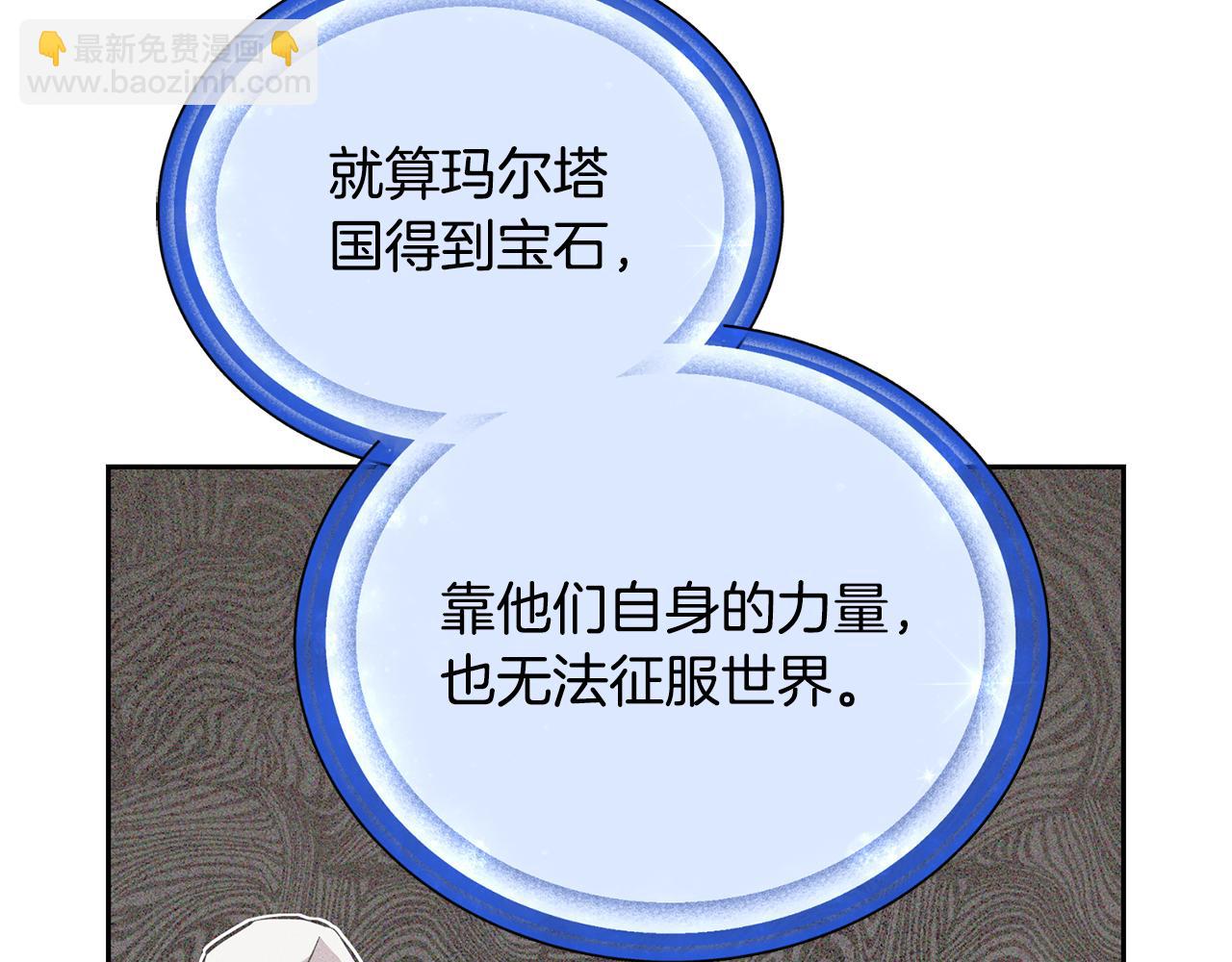 🍴精灵王女要跑路 第151话 想办法逃回丛林 第45页