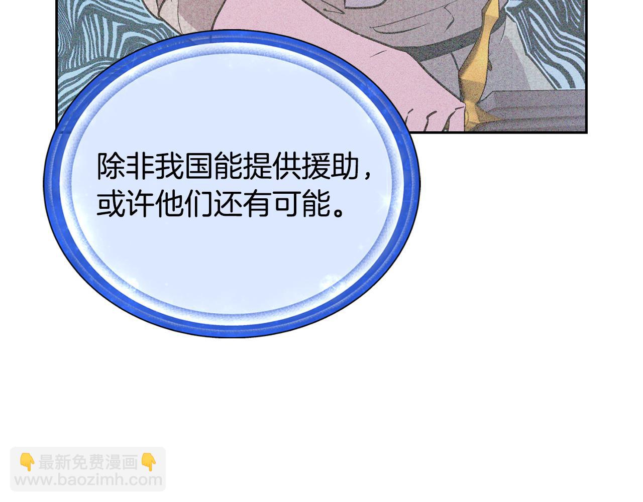 🍴精灵王女要跑路 第151话 想办法逃回丛林 第49页