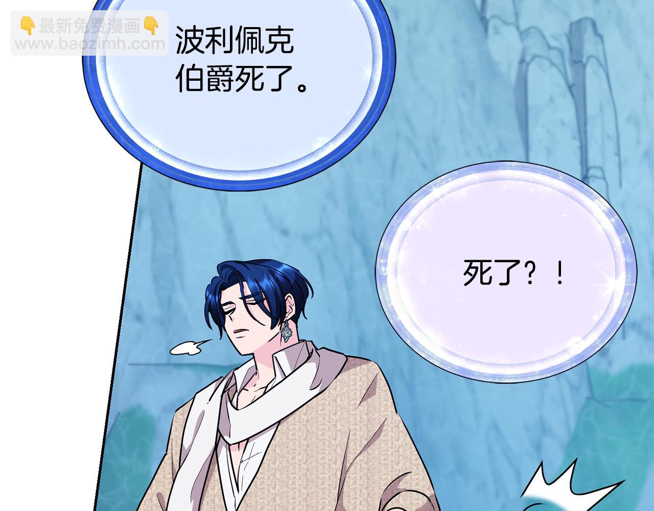 🍴精灵王女要跑路 第151话 想办法逃回丛林 第7页