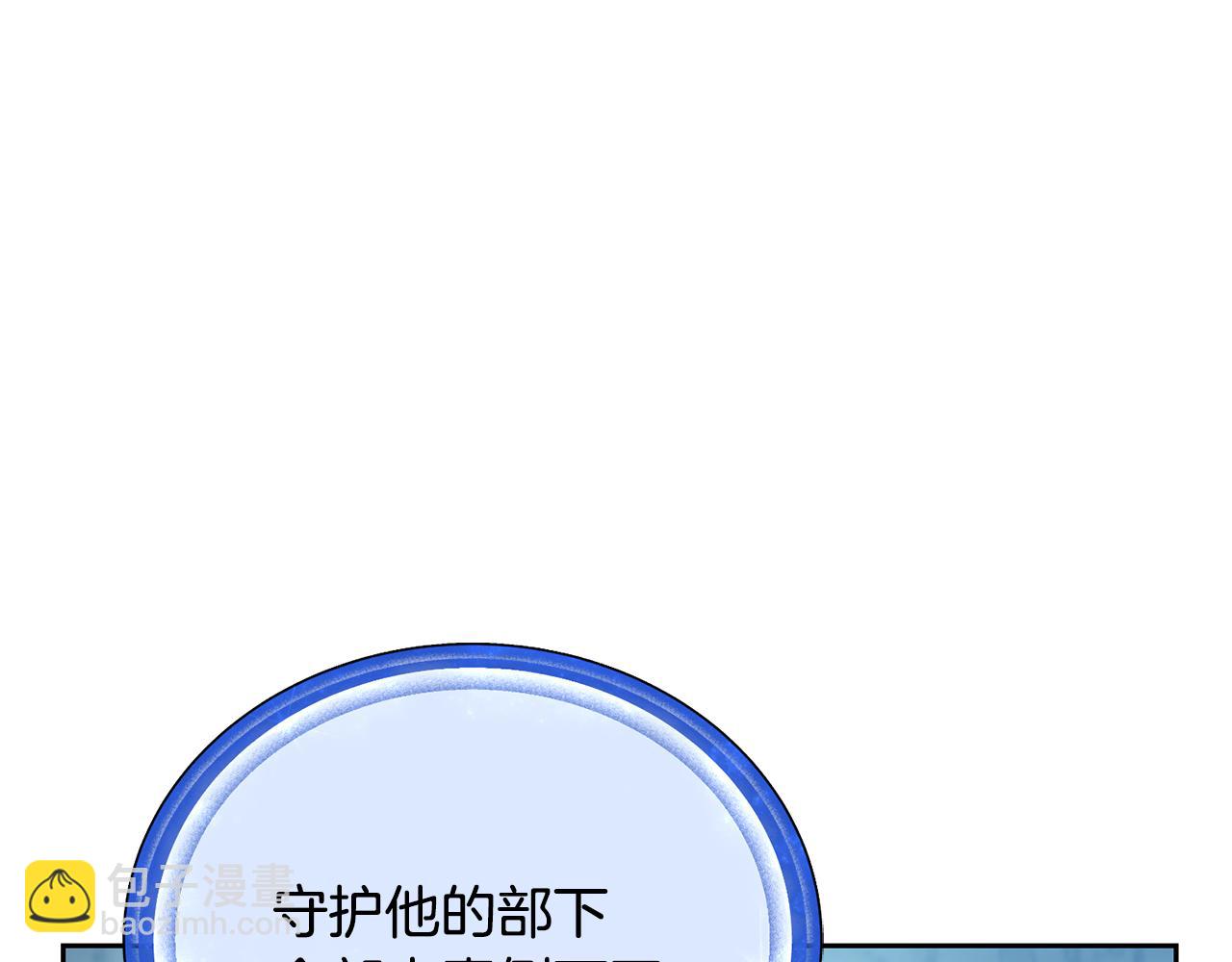🍴精灵王女要跑路 第151话 想办法逃回丛林 第9页