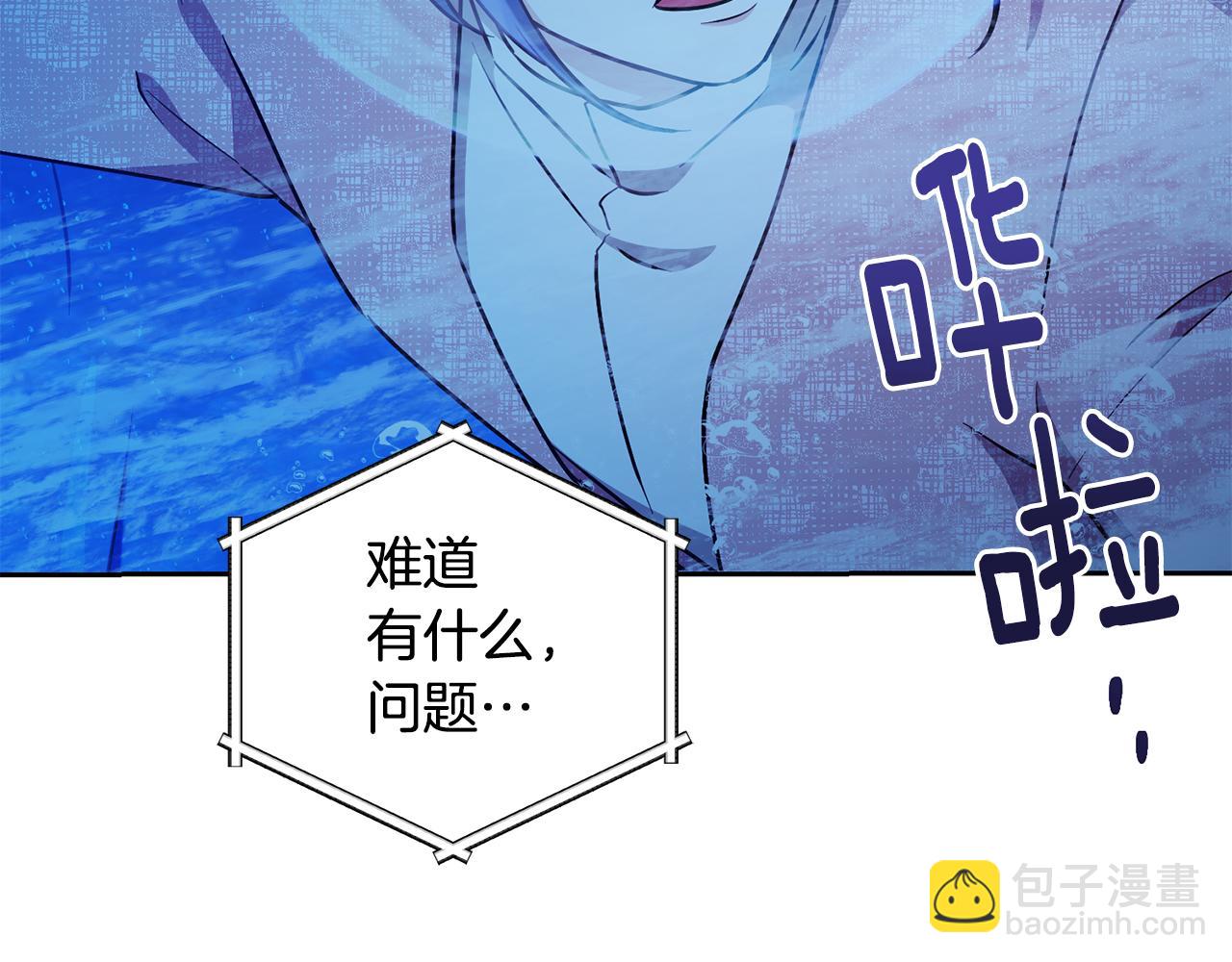 🍴精灵王女要跑路 第153话 抵达陆地 第11页