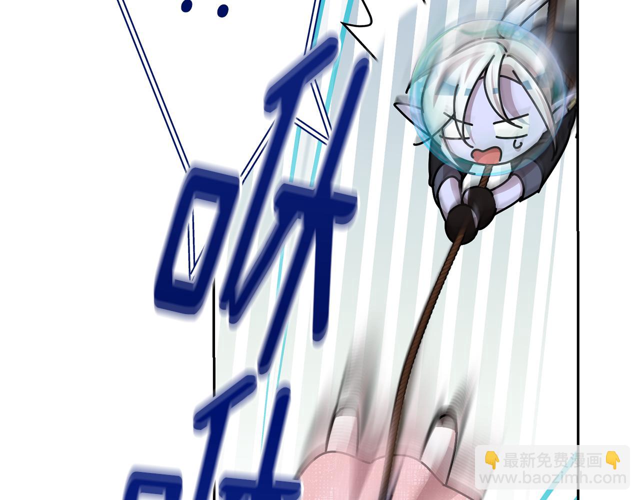 🍴精灵王女要跑路 第153话 抵达陆地 第15页
