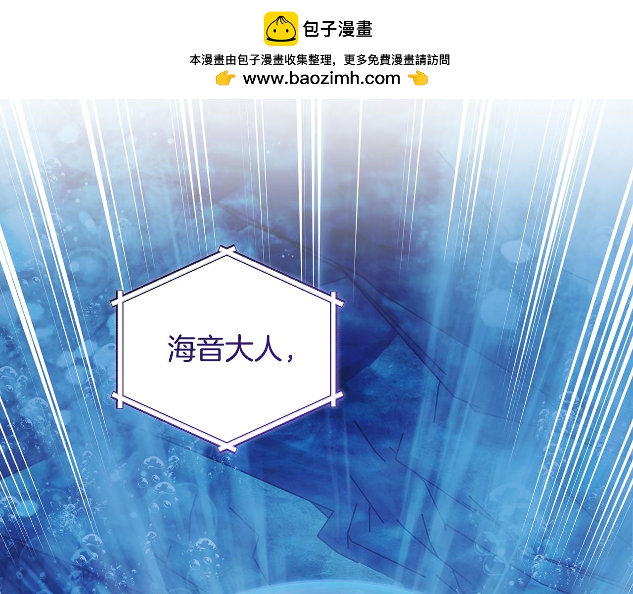 🍴精灵王女要跑路 第153话 抵达陆地 第2页