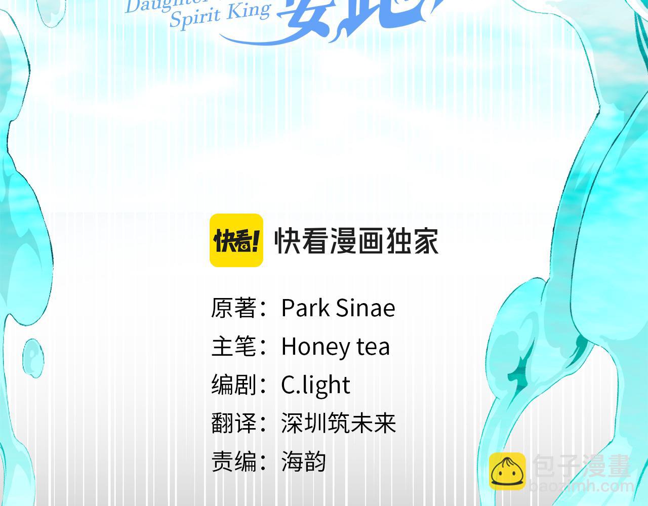 🍴精灵王女要跑路 第153话 抵达陆地 第22页