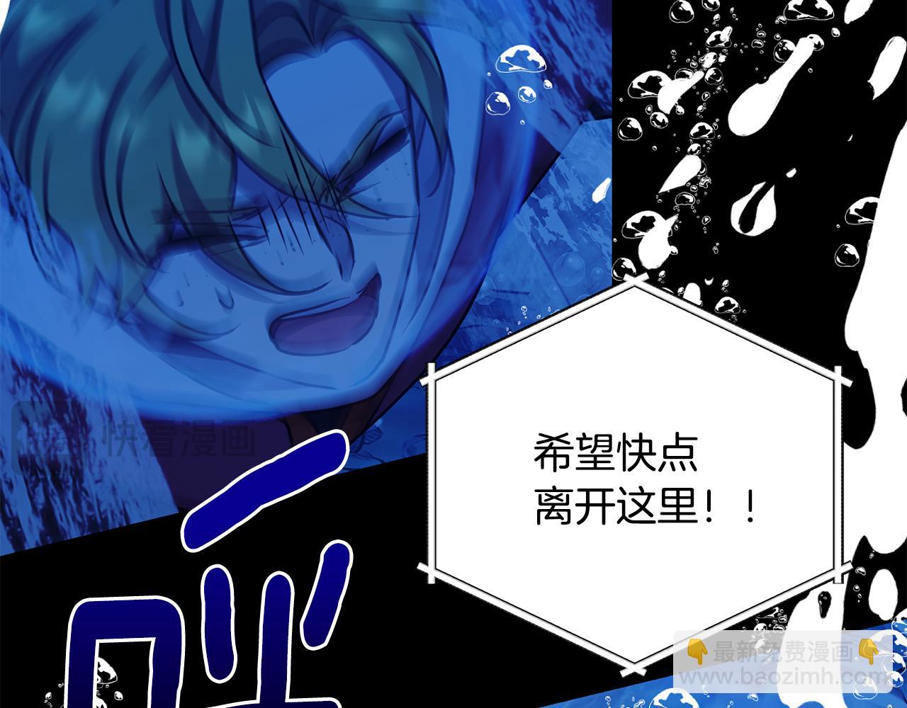 🍴精灵王女要跑路 第153话 抵达陆地 第27页