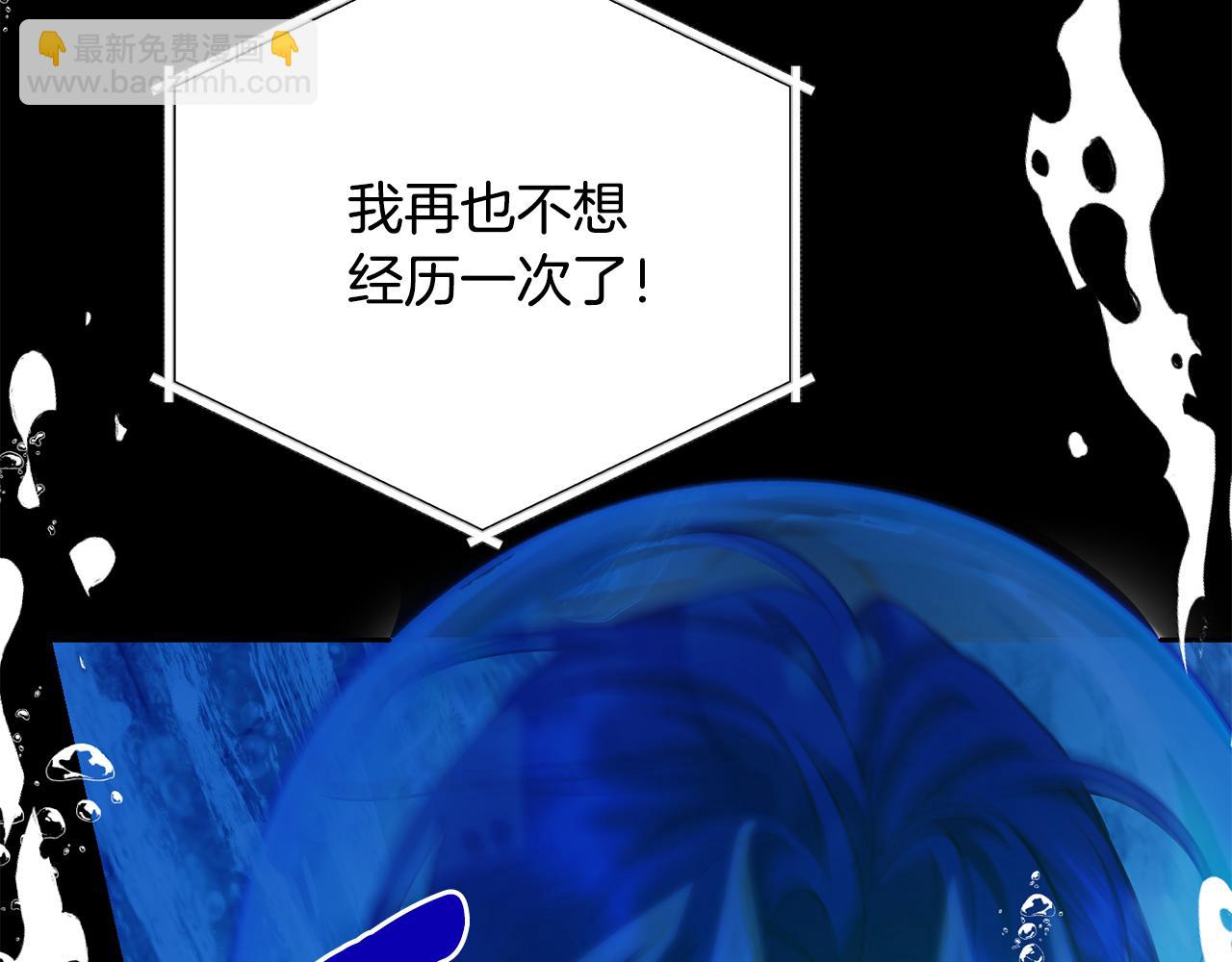 🍴精灵王女要跑路 第153话 抵达陆地 第29页