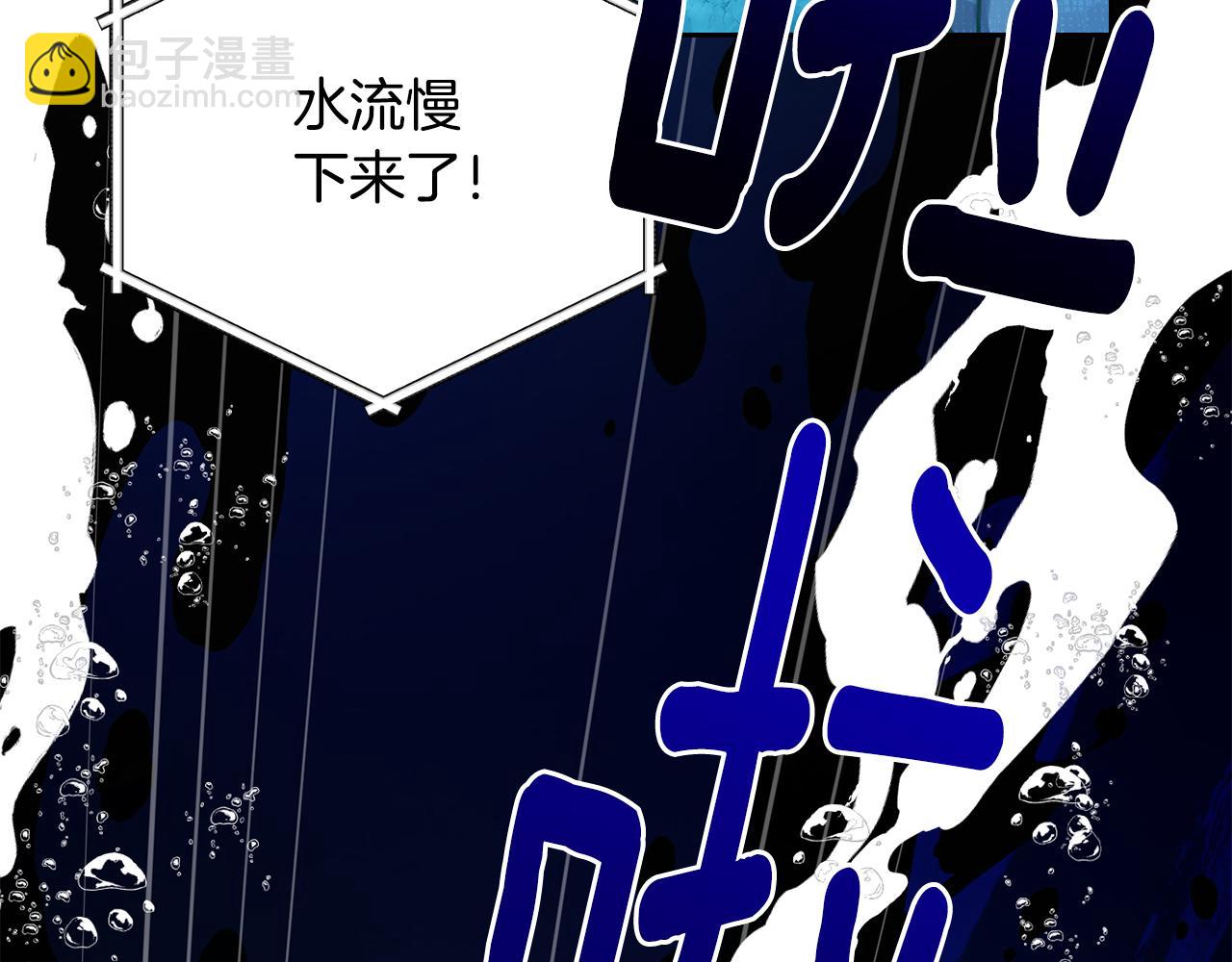 🍴精灵王女要跑路 第153话 抵达陆地 第38页