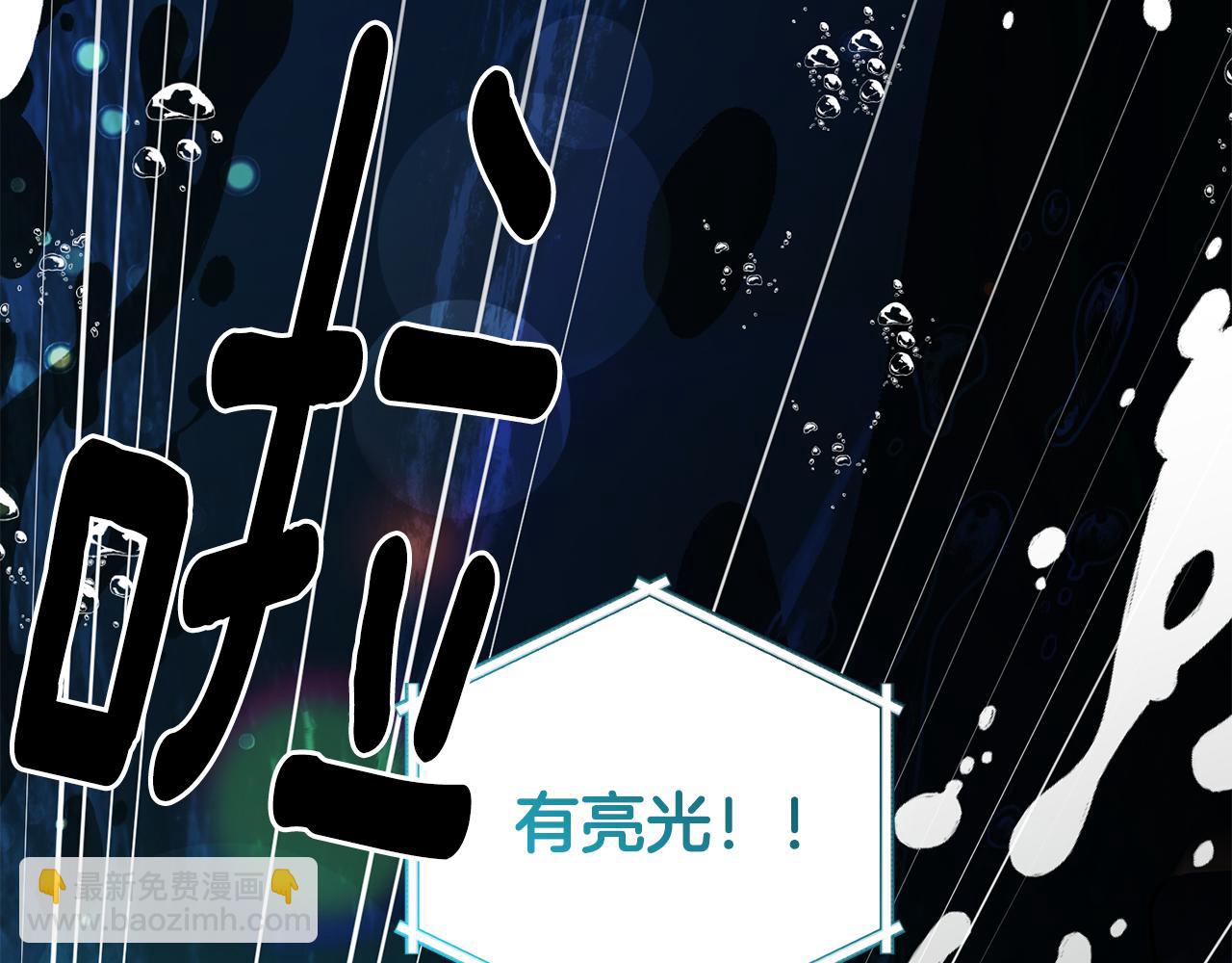 🍴精灵王女要跑路 第153话 抵达陆地 第40页