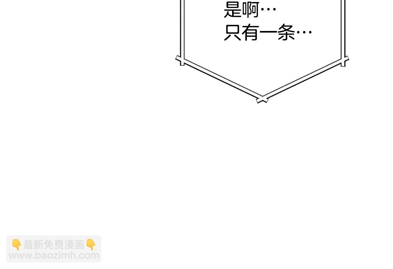 🍴精灵王女要跑路 第153话 抵达陆地 第8页